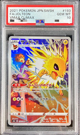 Jolteon 193/184 CHR PSA 10 - VMax Climax S8b Pokemon (JAP)